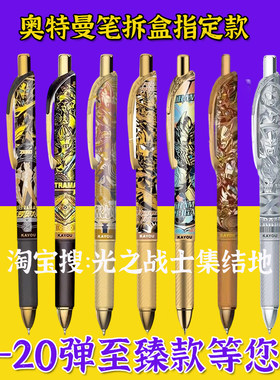 正版奥特曼笔第20弹至臻款19