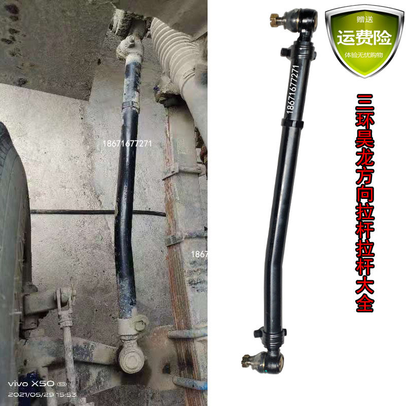 原厂十通三环昊龙t260方向拉杆三环创客昊龙t280三环系列拉杆大全
