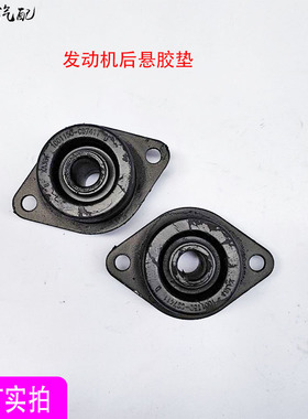 原厂东风天锦特商专用4110发动机后悬胶垫脚垫软垫1001150-C97411