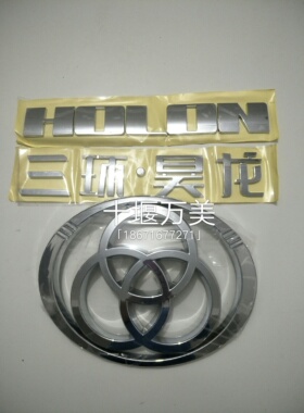 原厂三环昊龙280车标大环昊龙英文字中文字标三环昊龙260商标大全