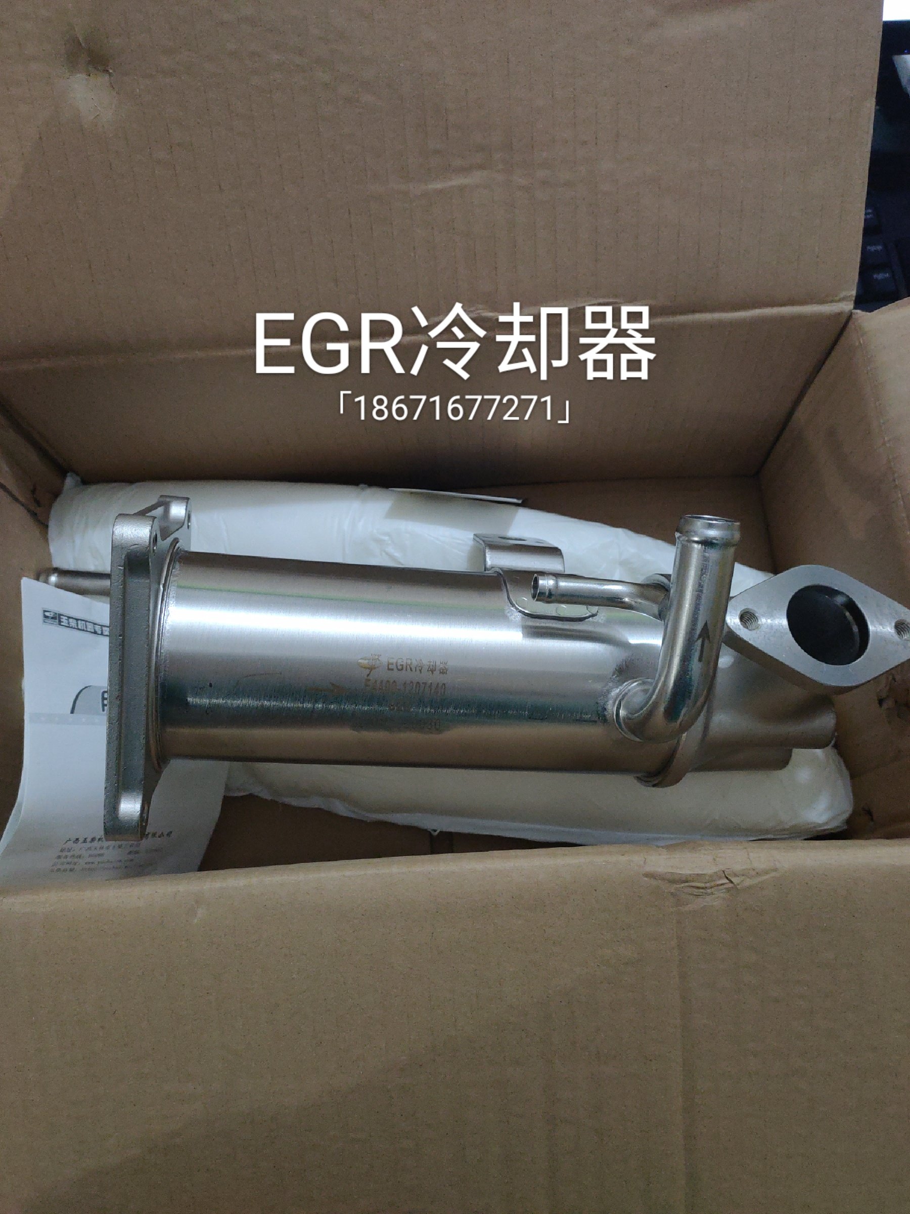 EGR冷却器发动机冷却器大全及发动机配件大全E4400-1207140