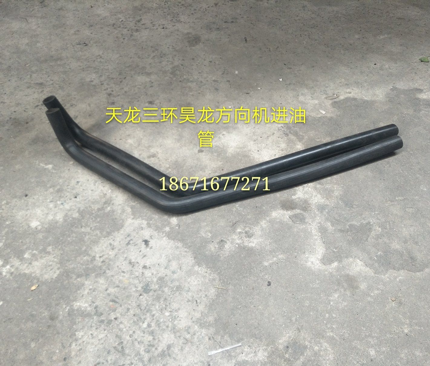 天龙天锦三环昊龙大力神三环征腾153方向机进油管子橡胶管子大全