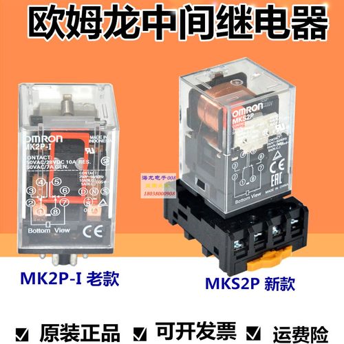 欧姆龙220v/24vmks3p中间继电器