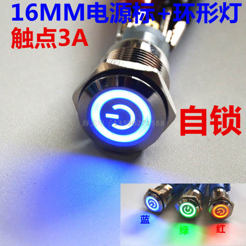 环形灯符号自锁天使眼改装电源