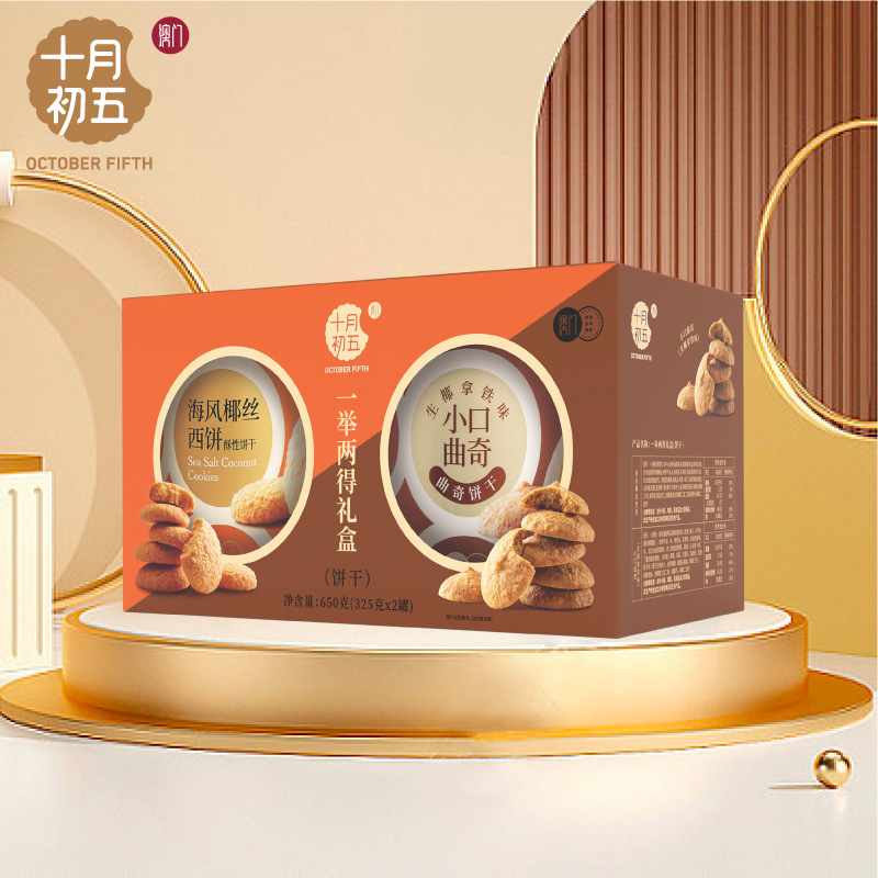 澳门十月初五西饼小口曲奇650g一举两得礼盒休闲食品饼干甜品送礼