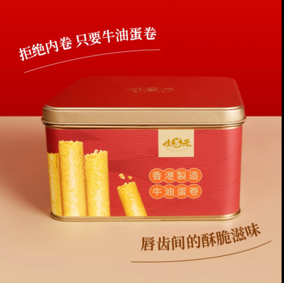 【香港进口】牛油蛋卷448g传统港式鸡蛋卷零食糕点礼盒手信伴手礼