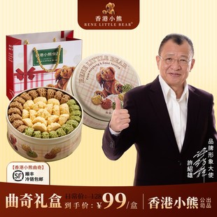 香港小熊曲奇饼干505g抹茶味儿童零食健康小吃营养解馋小零食怀旧