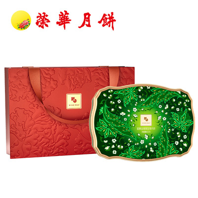 香港元朗荣华中秋广式月饼蛋黄低糖金翡翠莲蓉礼盒团购中秋送礼