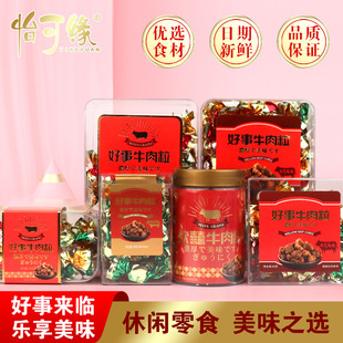 香港怡可缘好事牛肉粒伴手礼组合混合多种口味办公室休闲喜事零食