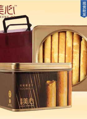 中国香港进口美心原味鸡蛋卷448g礼盒装糕点吃货网红休闲零食送礼