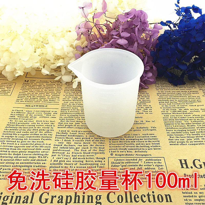 硅胶量杯100ml uv水晶滴胶搅拌杯 色精搅拌杯 食用蛋糕奶油搅拌杯