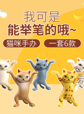 一套6款夜市摆摊跳舞猫手办动漫猫咪模型潮流玩具妖娆猫扭蛋