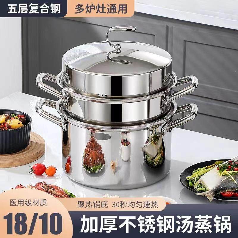 316不锈钢蒸锅加厚家用电磁炉燃气灶专用大容量炖煮一体汤锅蒸笼