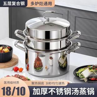 316不锈钢蒸锅加厚家用电磁炉燃气灶专用大容量炖煮一体汤锅蒸笼