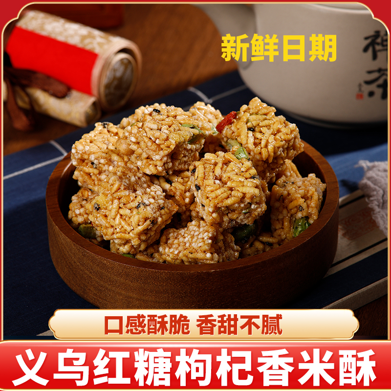 红糖炒米糖米花糖麻糖手工传统老式中式糕点解馋零食义乌特产小吃