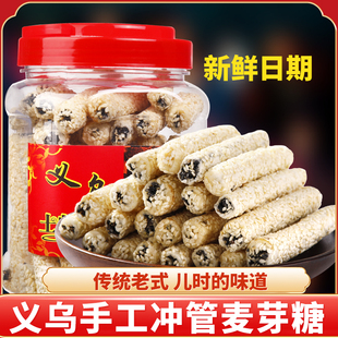 正宗老式麦芽糖芝麻糖芝麻棒夹心芝麻杆纯手工义乌特产怀旧零食