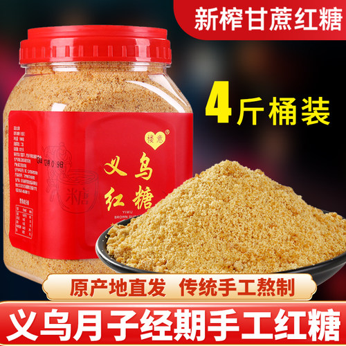 老红糖义乌纯手工甘蔗红糖