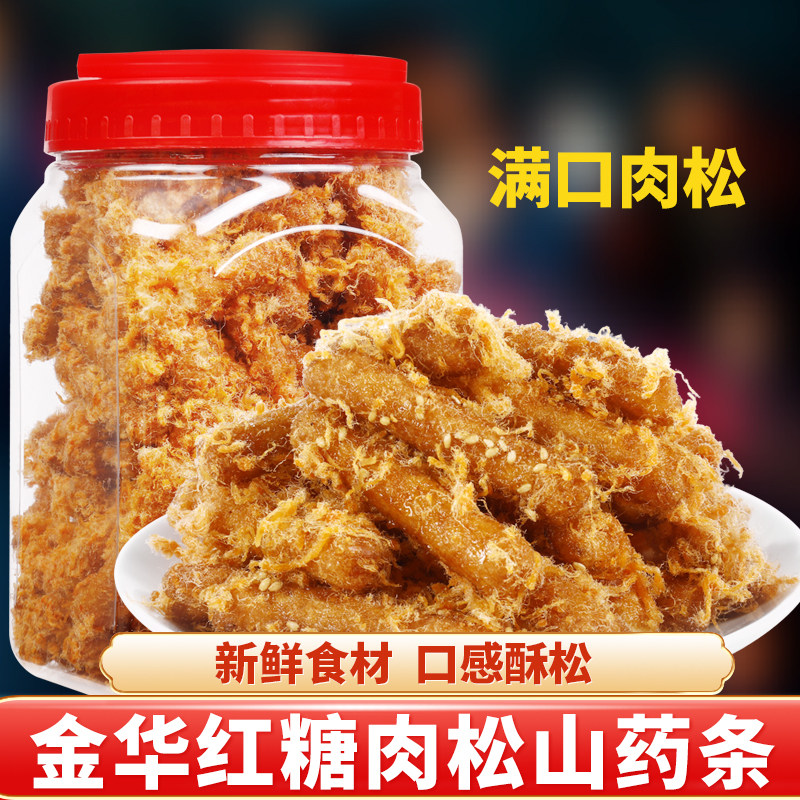 肉松山药条网红爆款零食金华特产肉松麻花罐装手工传统糕点点心