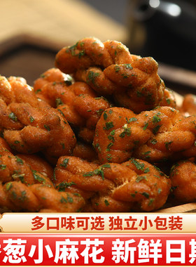 金华特产传统手工香葱小麻花义乌