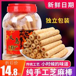麦芽糖芝麻糖芝麻棒纯手工老式空心芝麻杆寸金糖怀旧零食义乌特产