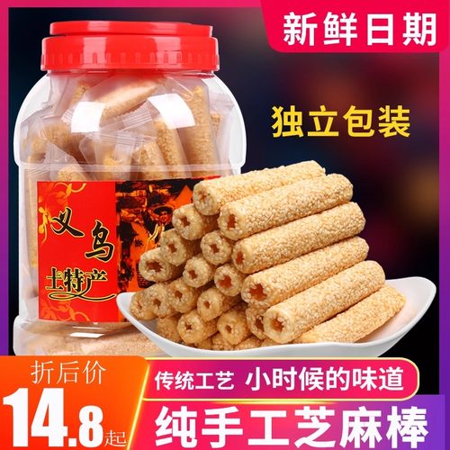 麦芽糖义乌散装芝麻杆