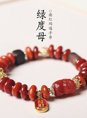 圣饰奇缘珠宝批发南红玛瑙手串菩提天珠隔珠民族风文玩佛珠手链女