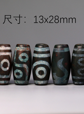 圣饰奇缘虎牙三眼玛瑙配饰腰珠