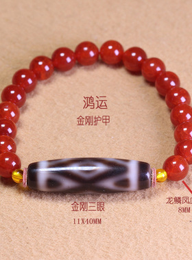 龙鳞凤血玛瑙手串配金刚三眼天珠8mm红肉圆珠单圈本命年文玩手链
