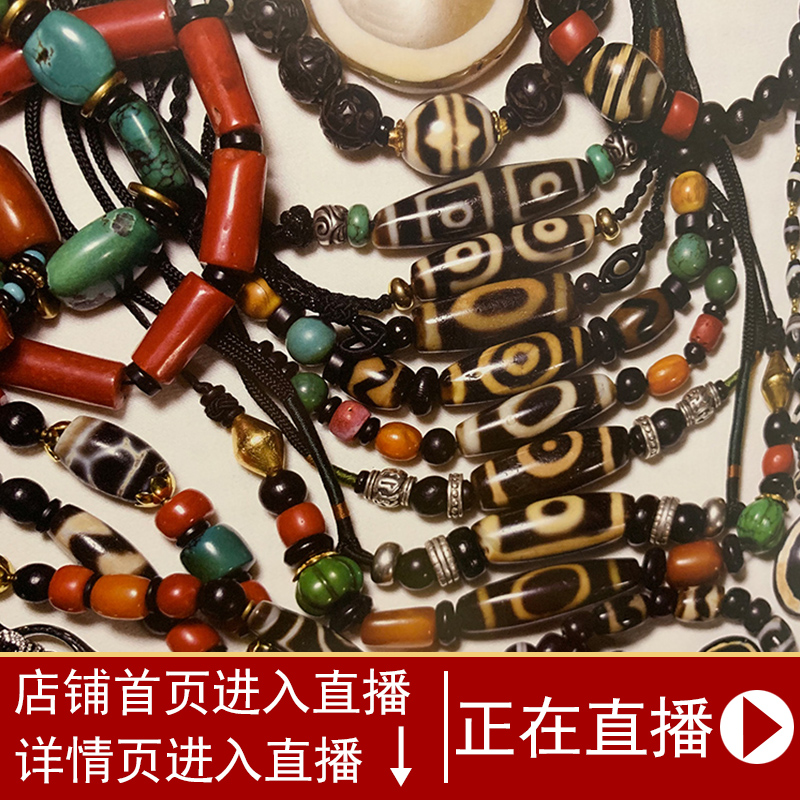 九眼天珠天然西藏真品星月金刚菩提老绿松蜜蜡玛瑙原石直播专拍