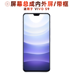 盾令屏幕适用于vivo s9总成带框VIVOS9显示触摸手机电池后盖中框
