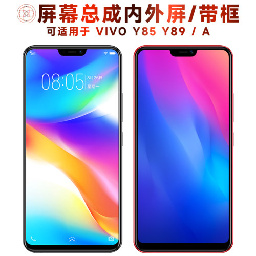 盾令屏幕总成适用于vivoy85y89