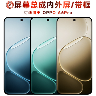 盾令适用oppo a6pro屏幕总成带框触摸显示A6Pro液晶手机电池后盖