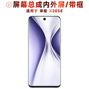 盾令屏幕适用于荣耀x20se总成带框显示液晶触摸内手机屏电池中框