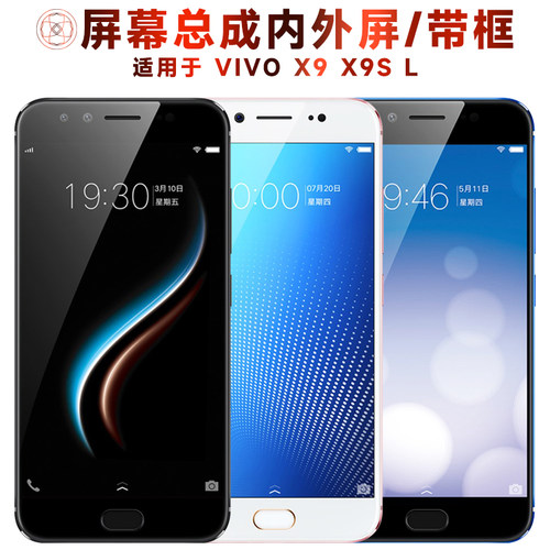 盾令屏幕总成适用于VIVOx9x9sl
