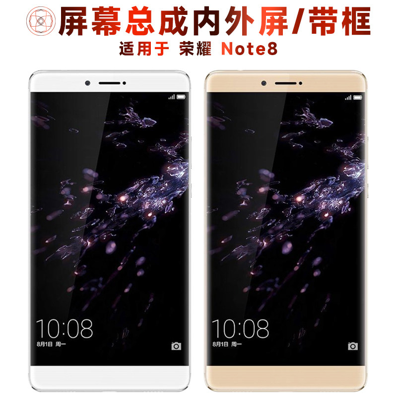 盾令屏幕适用于华为荣耀note8总成带框触摸内外显示液晶手机电池