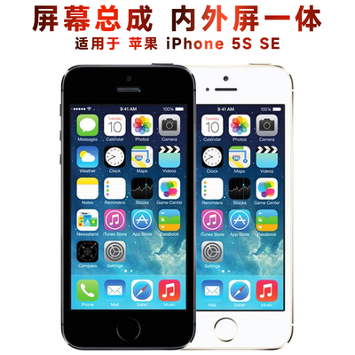 盾令屏幕总成苹果5siPhonese