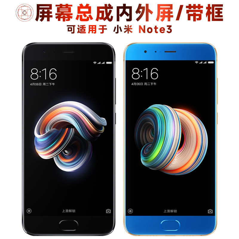 盾令屏幕适用于小米note3总成带框显示触摸液晶手机内外电池后盖