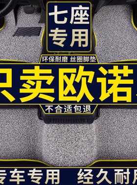 适用于长安欧诺s脚垫七座专用八座汽车五座丝圈全车地毯车垫 地垫