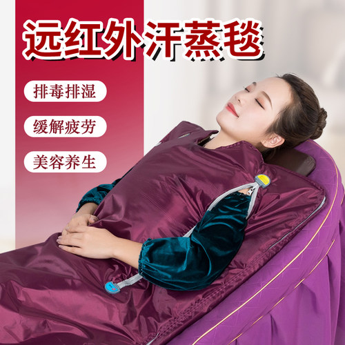 排酸美容院专用远红外线发热汗蒸