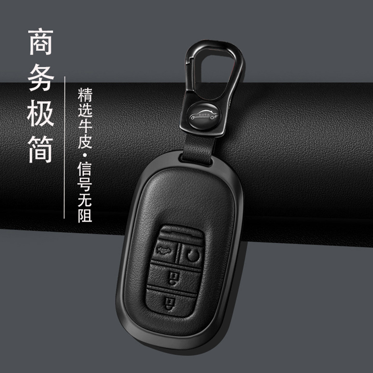 专用本田商务时尚简约真皮钥匙套