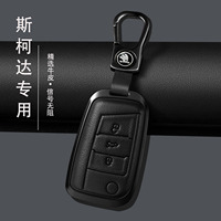 斯柯达钥匙套明锐速派柯迪亚克柯米克柯珞克昕锐晶锐野帝真皮包扣