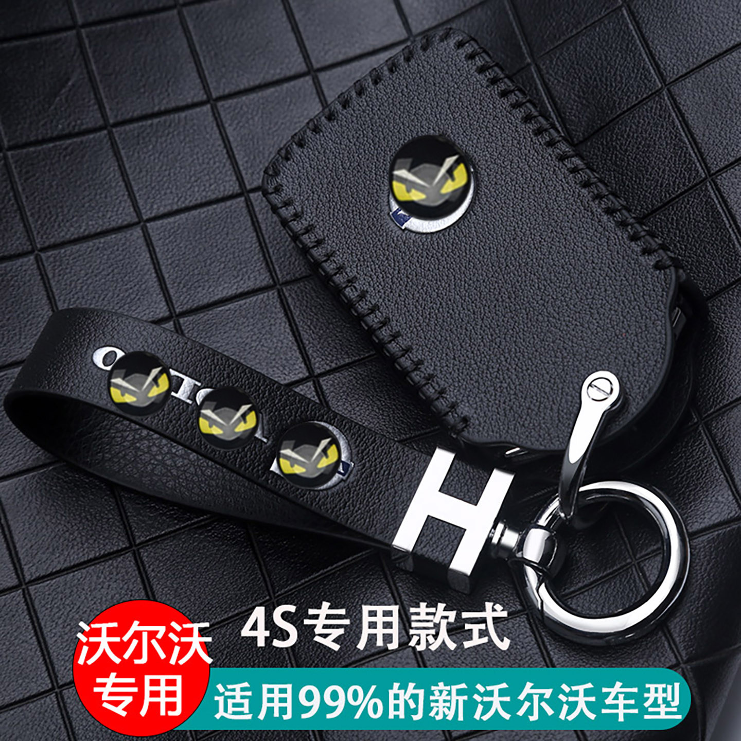 26款沃尔沃真皮钥匙套s90 xc60 s60 xc40 xc90 v60 v90钥匙扣包套