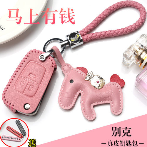 专用别克高档真皮钥匙套包扣简约