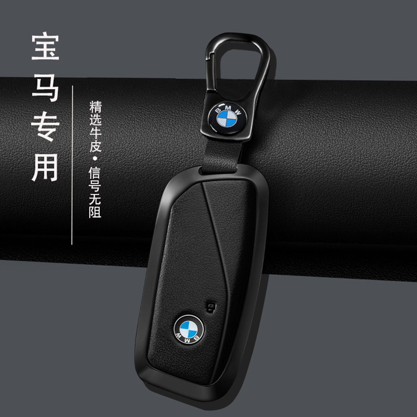 专用25款宝马x7钥匙套5系3系x5/X6/735Li/740Li/i7扣X1钥匙包壳扣,汽车用品/电子/清洗/改装,车用钥匙包,淘宝优惠券,粉丝福利购,淘宝优惠卷