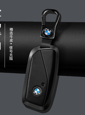 专用25款宝马x7钥匙套5系3系x5/X6/735Li/740Li/i7扣X1钥匙包壳扣