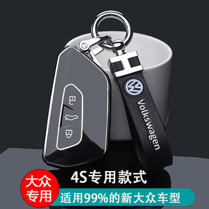26款大众钥匙套迈腾B9凌渡途观Lpro揽巡揽镜id346途昂高尔夫8包扣