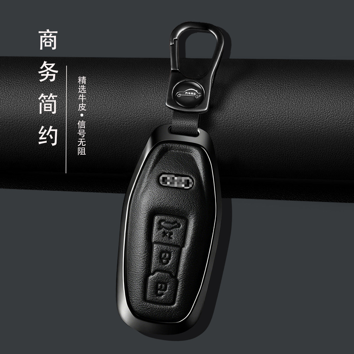 专用奥迪商务真皮高档钥匙套包扣