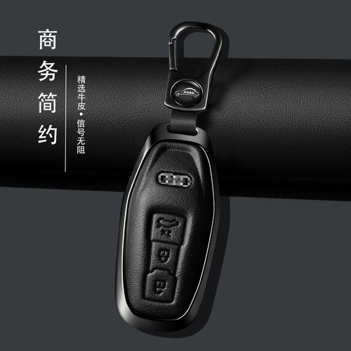 专用奥迪商务真皮高档钥匙套包扣
