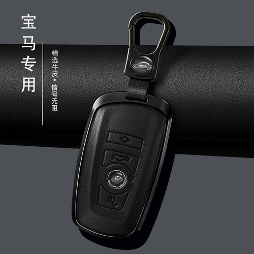 老款宝马专用商务真皮钥匙套包扣