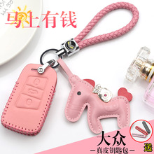 2019款大众迈腾B8钥匙套新帕萨特蔚揽CC汽车真皮钥匙包车女钥匙扣